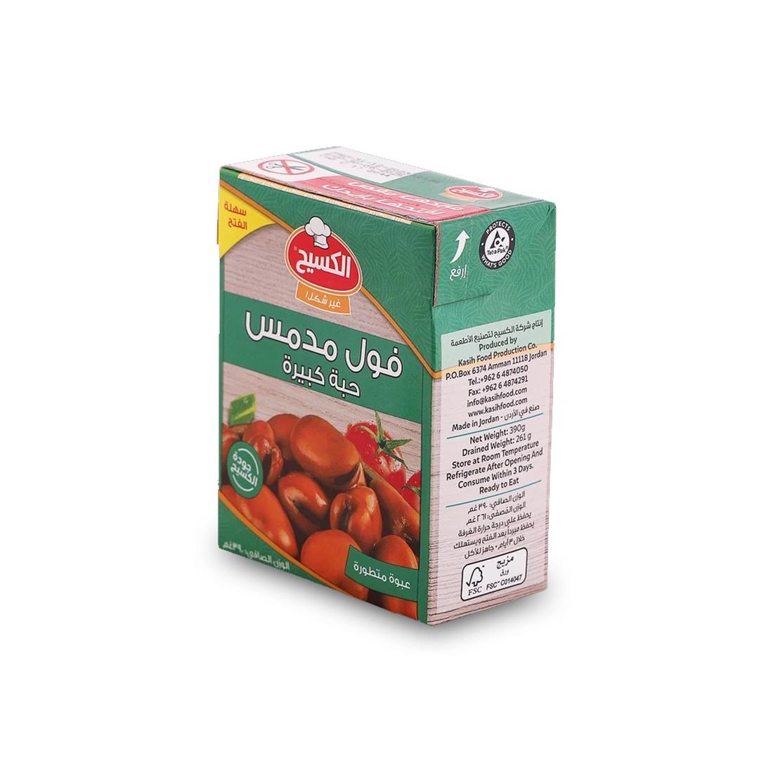 الكسيح - فول مدمس حبة كبيرة 