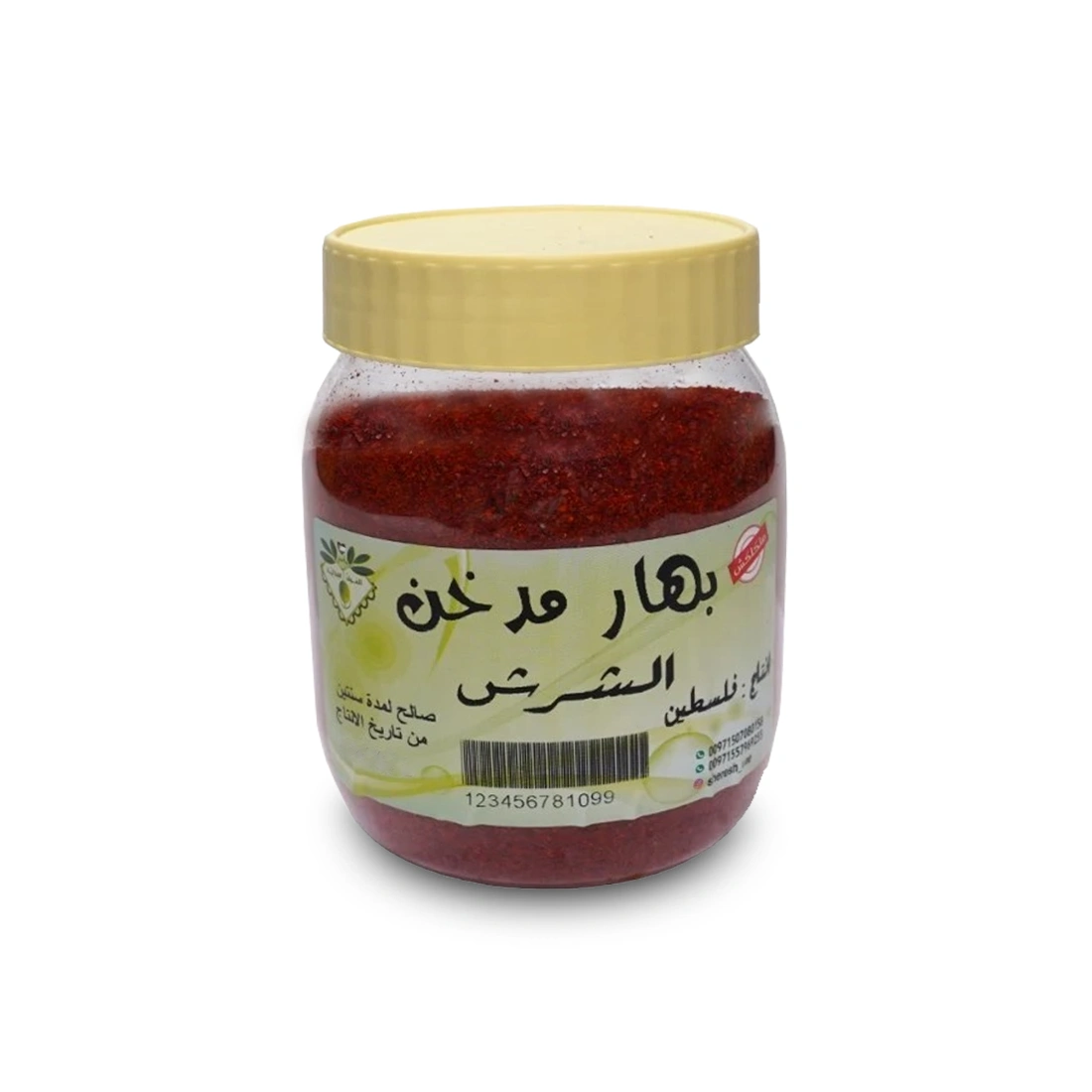 البابريكا المدخنة الفلسطينية 200 جرام