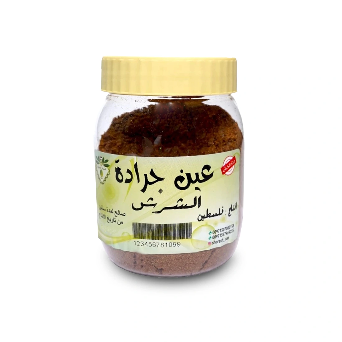 مسحوق بذور الشبت (عين جراده) 200 جرام