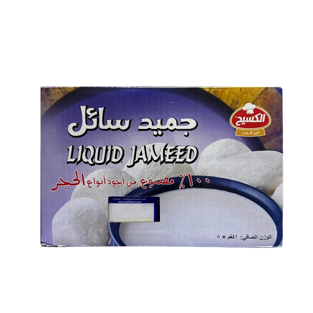 الكسيح جميد سائل