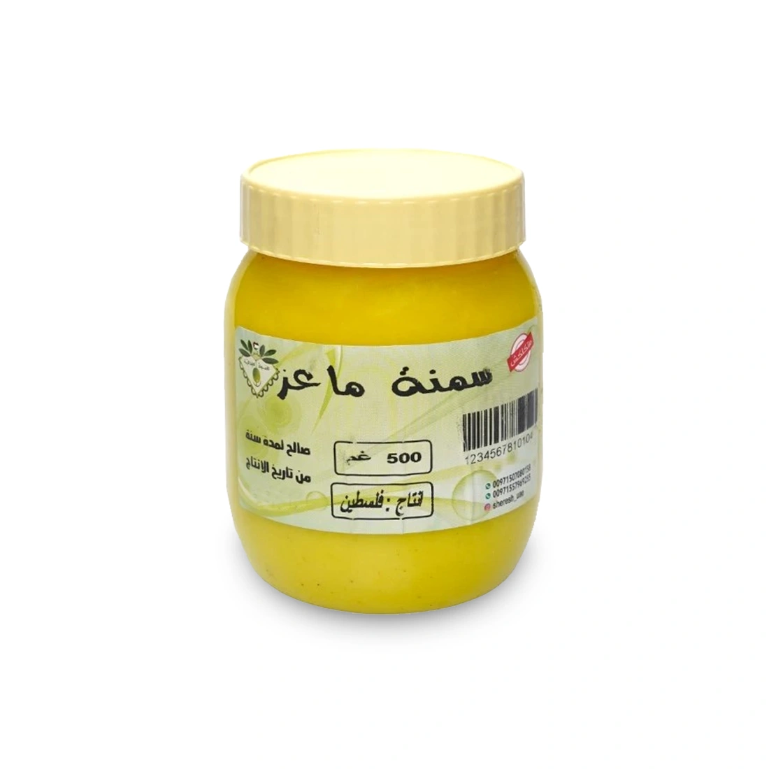 سمن الماعز بلدي