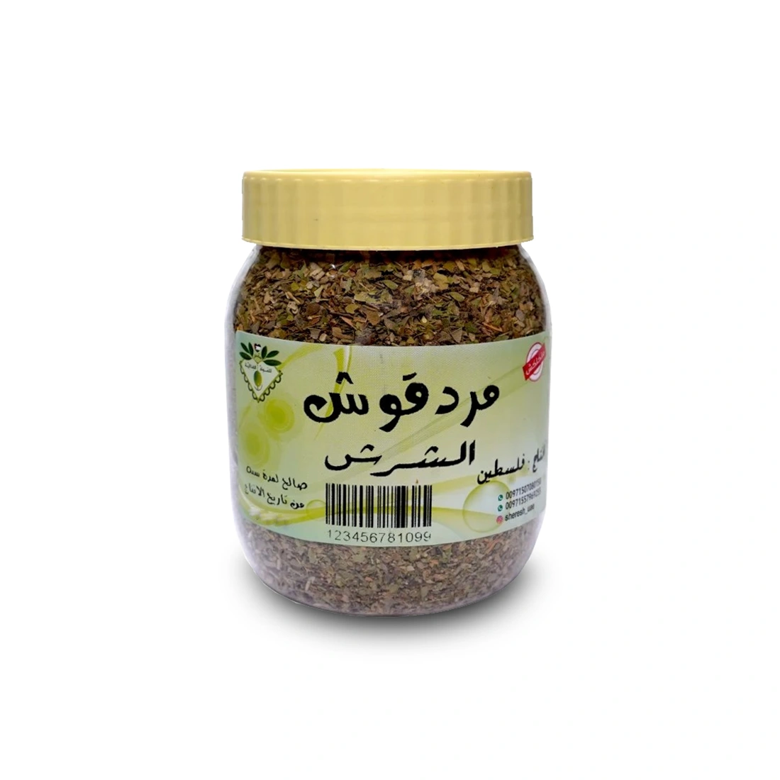 مردقوش 200 جرام