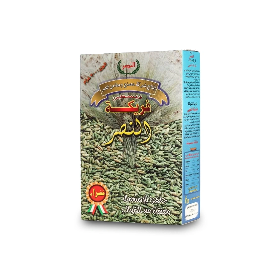 فريكة فلسطينية 700 جرام